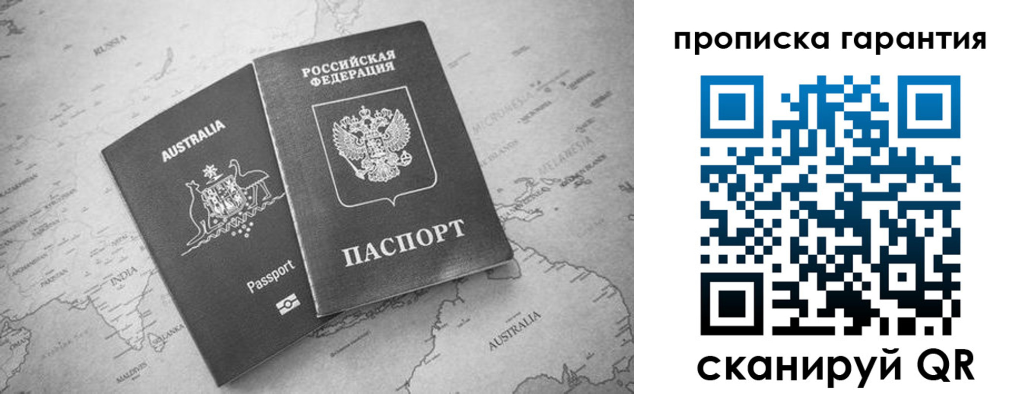 прописка иностранных граждан в Малой Вишере
