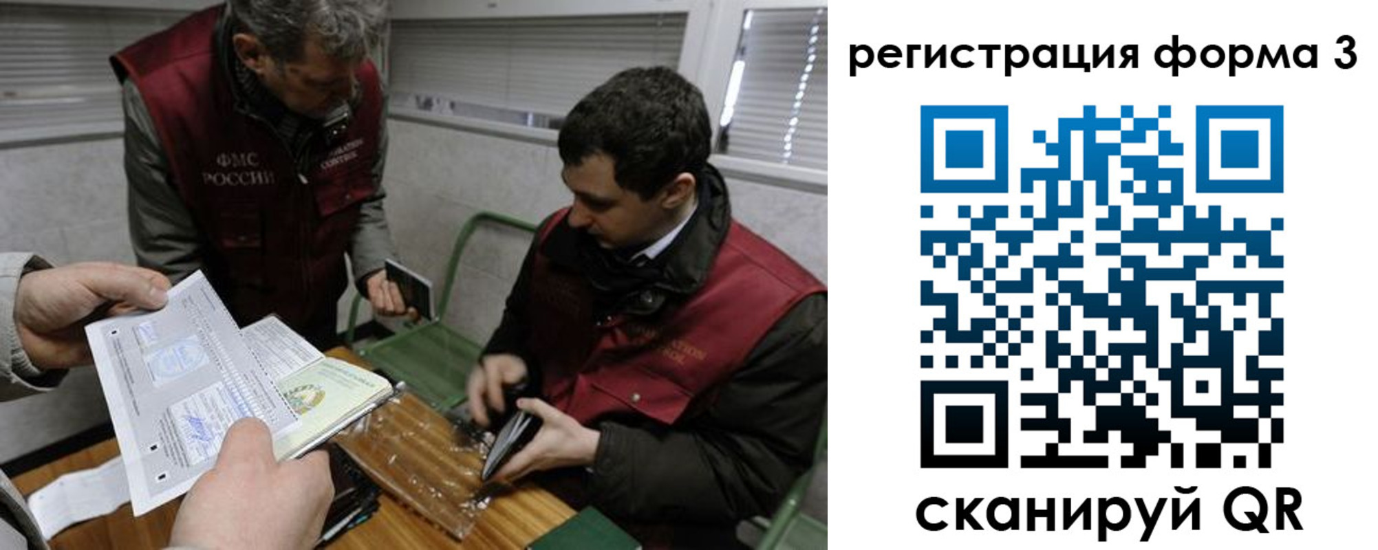 временная регистрация гарантия в Малой Вишере