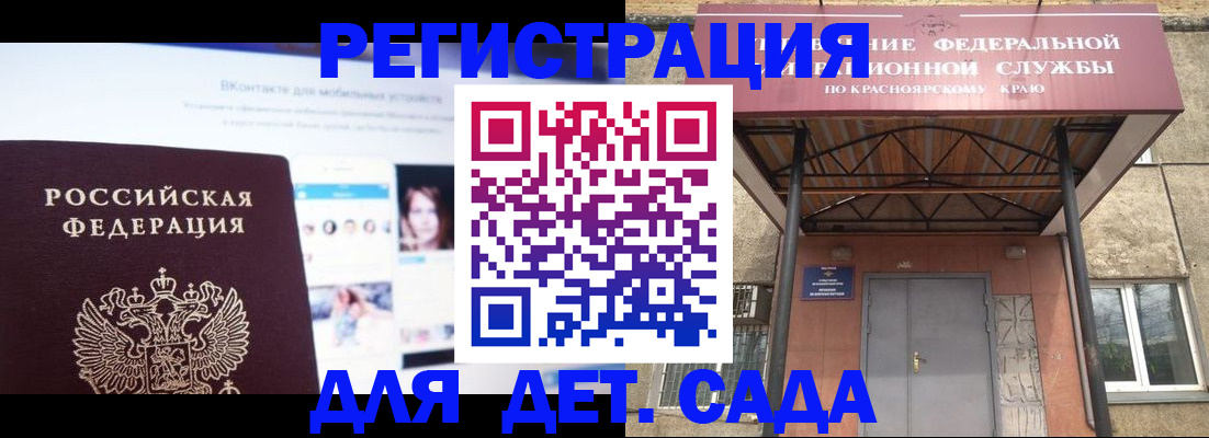 прописка в Малой Вишере
