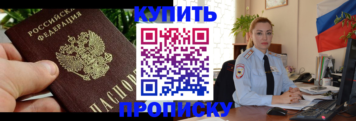временная регистрация недорого в Малой Вишере