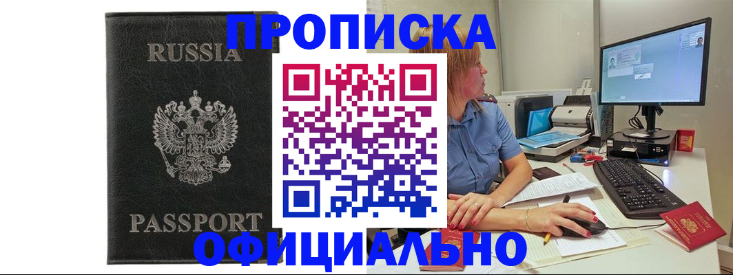 временная прописка в Малой Вишере