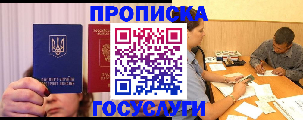 временная регистрация госуслуги в Малой Вишере