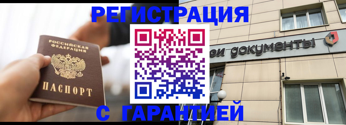 временная регистрация гарантия в Малой Вишере