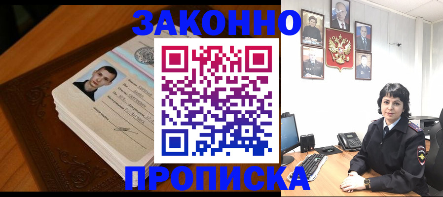 временная регистрация поиск в Малой Вишере