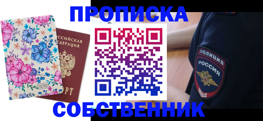 временная регистрация гарантия в Малой Вишере