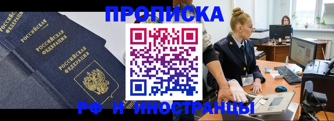 временная регистрация в квартире в Малой Вишере